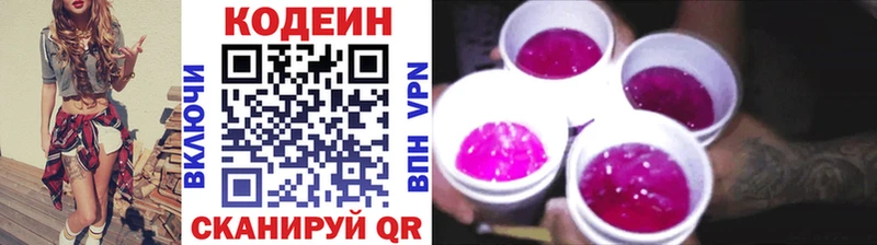 Codein Purple Drank  купить наркотики цена  Бердск 