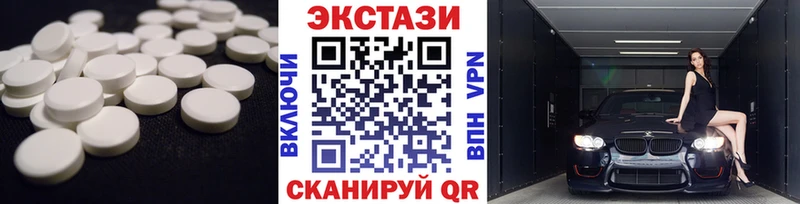Ecstasy таблы  Бердск 