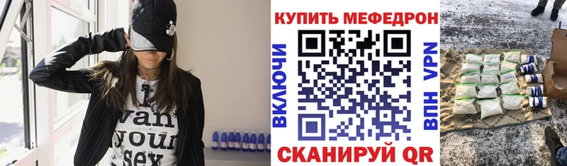 Мефедрон кристаллы  darknet официальный сайт  Бердск 