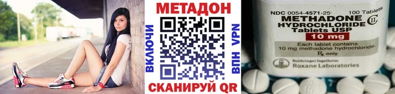 МЕТАДОН белоснежный  mega ссылки  Бердск 